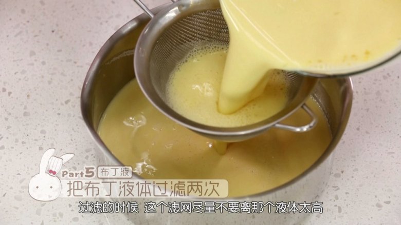 焦糖布丁,拌匀之后我们过筛,最少过筛2次,把里面的蛋筋滤出来,蛋筋会影响布丁的口感,过滤还能滤去多余的泡泡,让布丁口感细腻顺滑,过筛完之后我们放在一旁备用