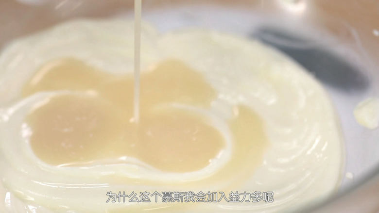 蓝莓益力多慕斯,芝士糊和细砂糖混匀之后质地会变软,接着称量酸奶加入芝士糊中用打蛋器1档的速度混匀,用刮刀刮边再混匀,继续称量益力多入芝士糊中用打蛋器1档的速度混匀,用刮刀刮边再混匀,接着要把蓝莓果酱加入芝士糊中,蓝莓果酱冷却后会结块,所以加入芝士糊之前要用勺子把它打散混匀