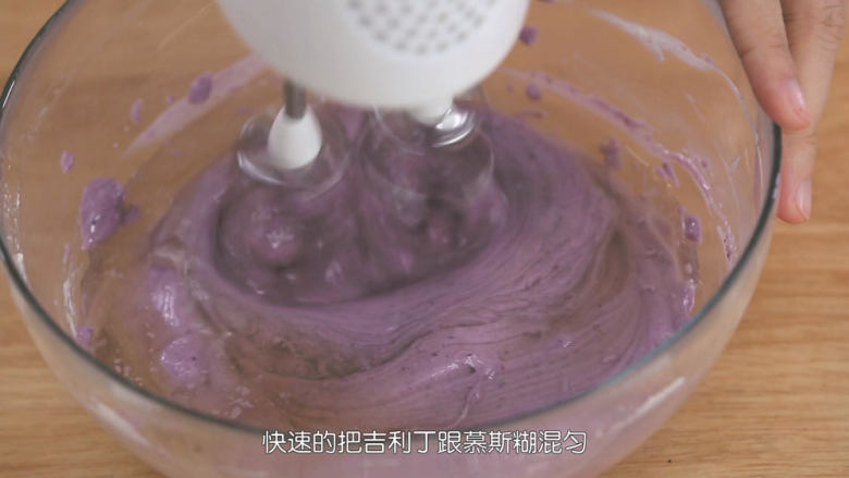 蓝莓益力多慕斯,泡软的吉利丁片滤去水分然后隔水熔化成液体,把熔化好的吉利丁液体加入慕斯糊中,用打蛋器1档的速度混匀,用刮刀刮边再混匀,接着把淡奶油打发到出现纹路不消失的状态,打蛋头不需要清洗,这点慕斯糊不影响打发的