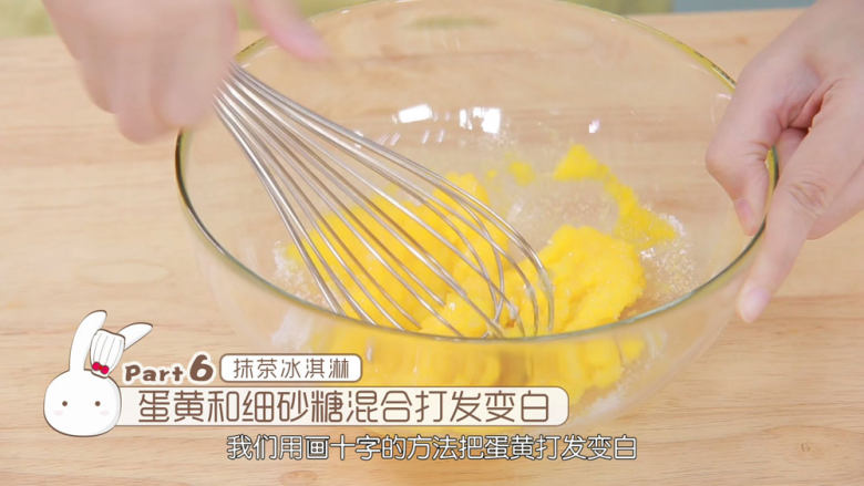 抹茶冰淇淋层层叠,把90克细砂糖倒入蛋黄中用手动打蛋器打至发白,这样是为了让蛋黄里面含有空气,使得待会加入牛奶的时候传热慢一点,打到图中这样的状态就可以了,体积膨胀2倍以上