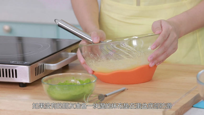 抹茶冰淇淋层层叠,然后因为我们要双手操作,我们可以准备这样一个“蛋盆固定器”来固定蛋盆防止移动,也可以用一块湿的抹布垫在蛋盆底部防滑