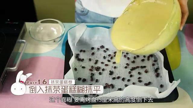 抹茶红豆卷,抹布粘水在烤盘上抹一下,让烤盘有水分,然后铺上一张油纸,因为烤盘有水,所以油纸很容易吸附在上面了;把蛋卷的红豆铺在烤盘底部,分布均匀,再把面糊倒进去,用刮刀刮平,用手敲击烤盘底部,震出大气泡