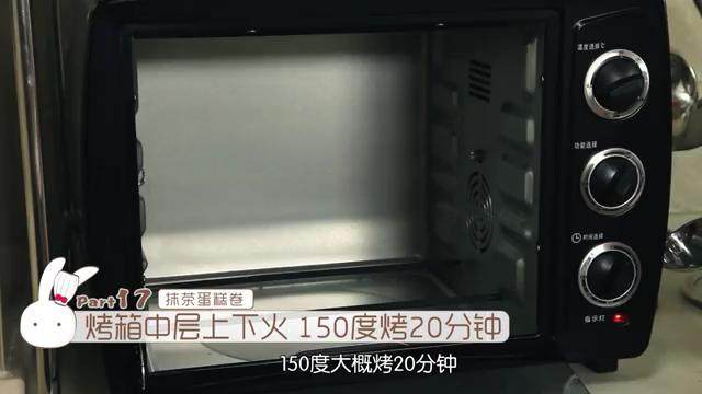 抹茶红豆卷,放入烤箱,上下火150度,烤大概20分钟,用牙签插进去没有面糊带出来就代表烤熟了,烤好的蛋卷表面有微微金黄色