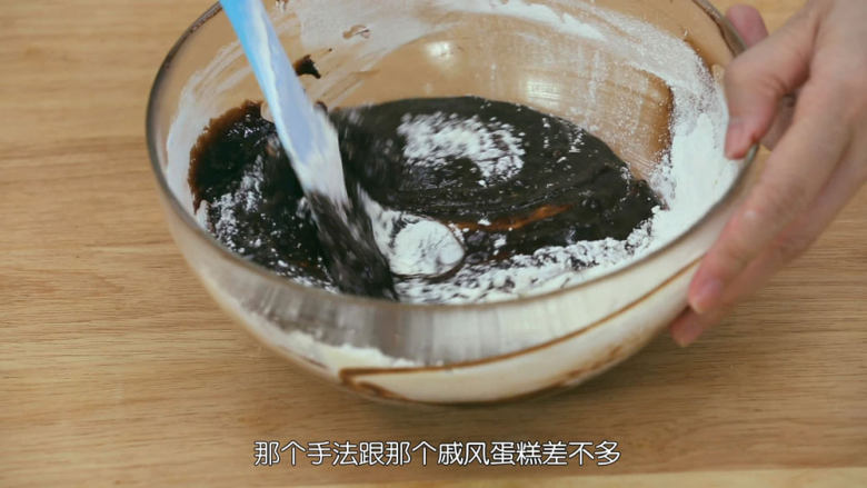 巧克力流心,把酒混合均匀之后,手动打蛋器就不需要了,用刮刀轻轻拌匀就可以了,不要过度搅拌,过度搅拌面糊会很浓稠,面粉起筋,然后烤的时候流心很浓稠,用戚风蛋糕的手法就可以了,面粉很快就混进去了,面粉混合好了之后,那巧克力流心的面糊就做好了
