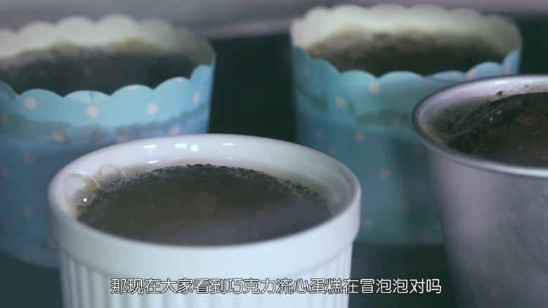巧克力流心,冷却期间,我们可以先把烤箱上下火220度预热,把冷却好的面糊放入烤箱中层烘烤8分钟左右就可以了