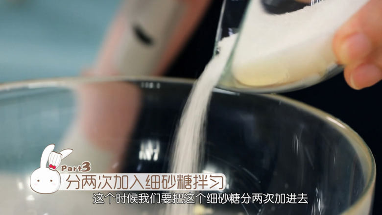 酥到掉渣的黄油曲奇,把细砂糖分两次加进去,先倒一半进去混匀,记住是混匀,打蛋器最低那一档把细砂糖混进去到看不见就可以了,必须分次
