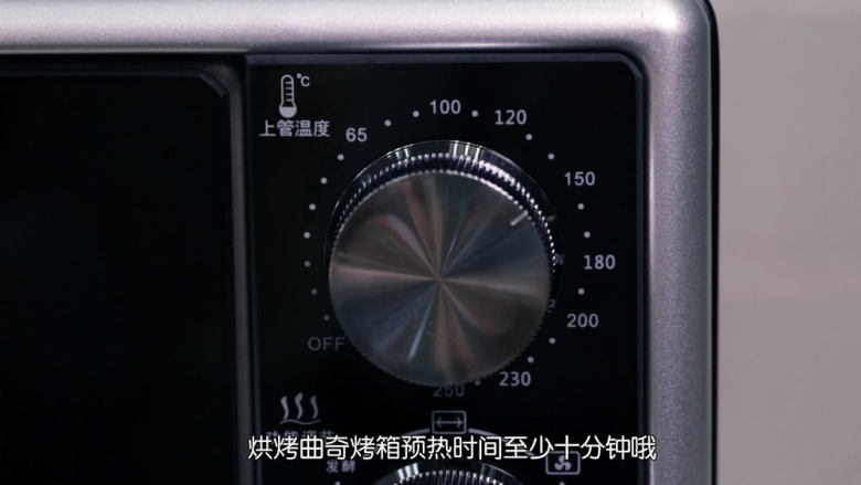 酥到掉渣的黄油曲奇,挤花之前先把烤箱上下火150度预热,预热时间最少10分钟,确保烤箱在用之前温度在150度