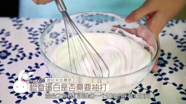 提拉米苏,检查蛋白是否需要抽打,如果有气泡不均匀的情况,用抽动打蛋器把蛋清抽打回均匀细腻状