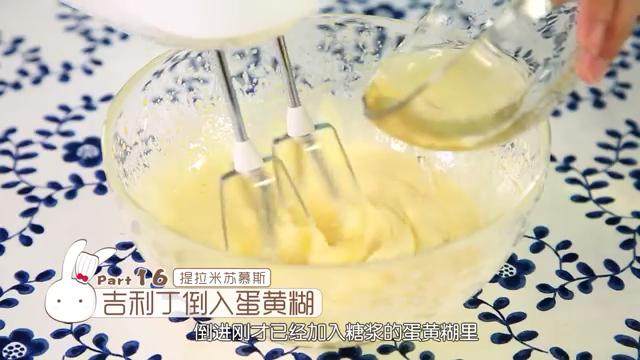 提拉米苏,隔水融化吉利丁片,然后把吉利丁倒入蛋黄糊,用打蛋器把马斯卡蓬芝士拌顺滑,马斯卡彭很容易油水分离,千万不要打发,一档转三五圈就可以了