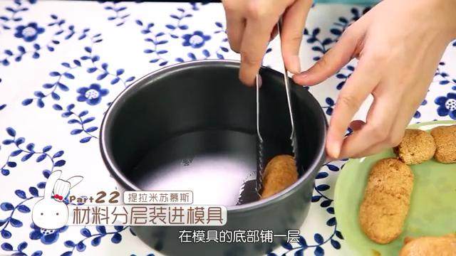 提拉米苏,一层手指饼干一层提拉米苏间隔倒进去,直到倒满整个模具,放进冰箱冷藏至少5个小时,最好是冷藏过夜,然后拿出来脱模装饰