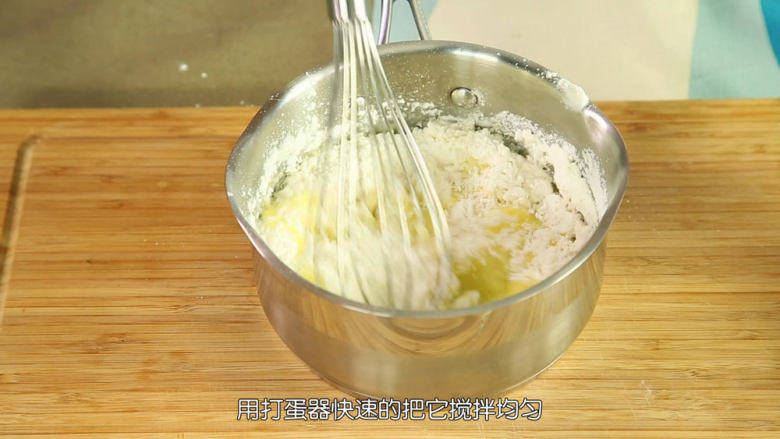 香草泡芙,然后用打蛋器迅速搅拌均匀,进行糊化,温度不够高,面粉的糊化做不好,会影响泡芙成型