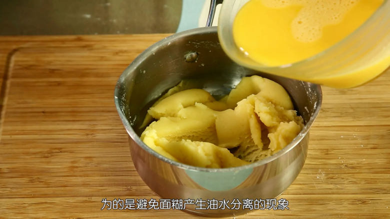 香草泡芙,然后加入蛋液混匀,泡芙面糊第一次添加的蛋液,是所有蛋液一半的量,因为面糊的温度较高,为了避免温度高使蛋液凝固,所以我们一开始要加入较多的蛋液来降低面糊的热度