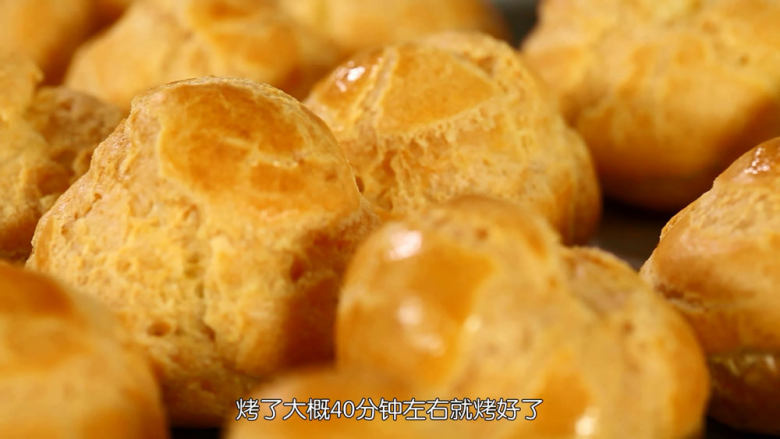 香草泡芙,中层上下火190度烤约20分钟,马上转中层上下火170度再烤约20分钟,全程大概40分钟左右
