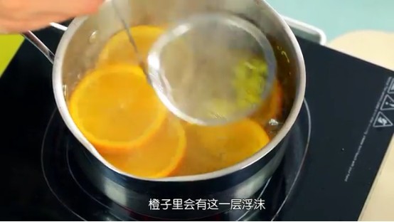 香橙慕斯,橙子汁榨好,橙子片也煮开了,用滤网(或勺子)滤去浮沫,这层浮沫是橙子片苦的所在,因为这个橙子片是可以连皮一起吃的