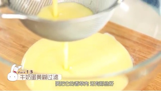 香橙慕斯,用个滤网过滤结块的蛋黄和香草壳,隔水迅速冷却,天气热可以适当放冰箱,但不要冷成布丁啦