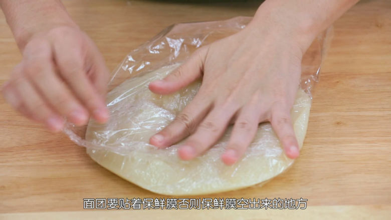 雪媚娘大福,那面糊蒸熟之后变面团了,我们把它倒出来用保鲜膜密封,表面的那些油是正常的,不需要管它,待会自然会被吸收的,包好之后放一旁冷却备用