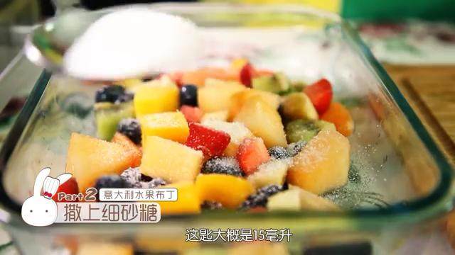 意大利水果布丁,撒上15g细砂糖,再倒入15ml的<a style='color:red;display:inline-block;' href='/shicai/ 903'>朗姆酒</a>搅拌均匀腌制一下
