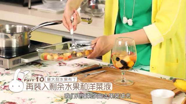 意大利水果布丁,再把剩余的水果装进去,再倒入剩余洋菜汁,可以室温放置完全冷却便会凝固食用,也可以放进冰箱,味道更好