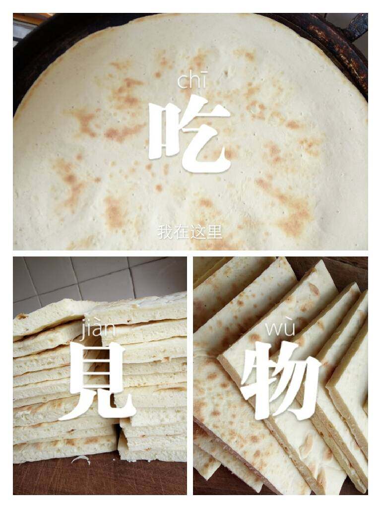 羊肉泡馍,饼子烙薄点儿,不要太厚,