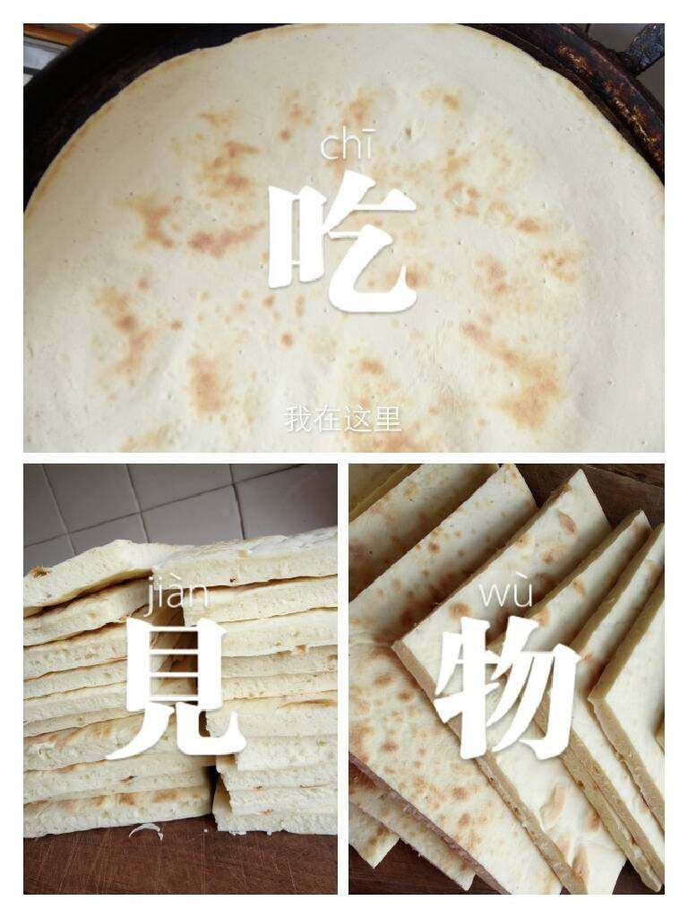 羊肉泡馍,饼子烙薄点儿，不要太厚，