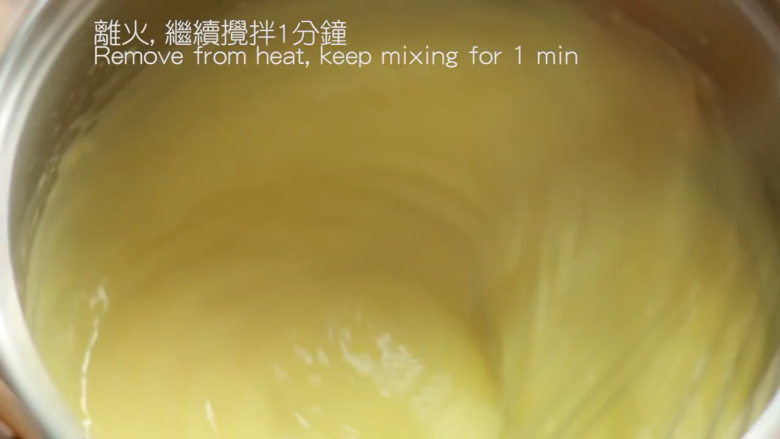 免焗柠檬挞,离开火源,继续搅拌1分钟