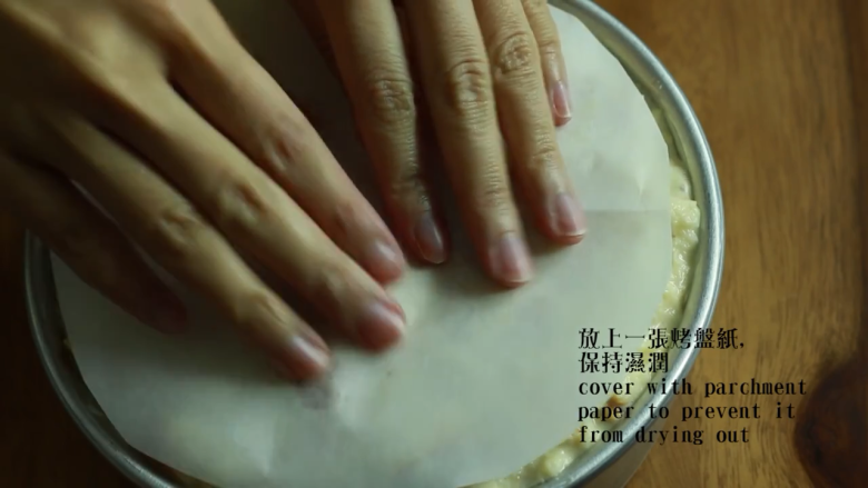 焦糖面包布丁,放上一张烤盘纸,保持湿润