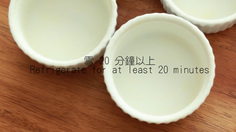 舒芙蕾,弄好后,把多余的糖倒出来,冷藏20分钟以上