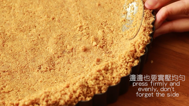 免焗草莓芝士派,倒入挞模,均匀压实后,冰箱冷藏三十分钟