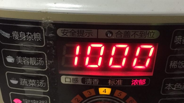 补肾养颜粥,选择功能键进行预约,这个粥一定要煮烂才好喝,所以我选择了宝宝粥功能