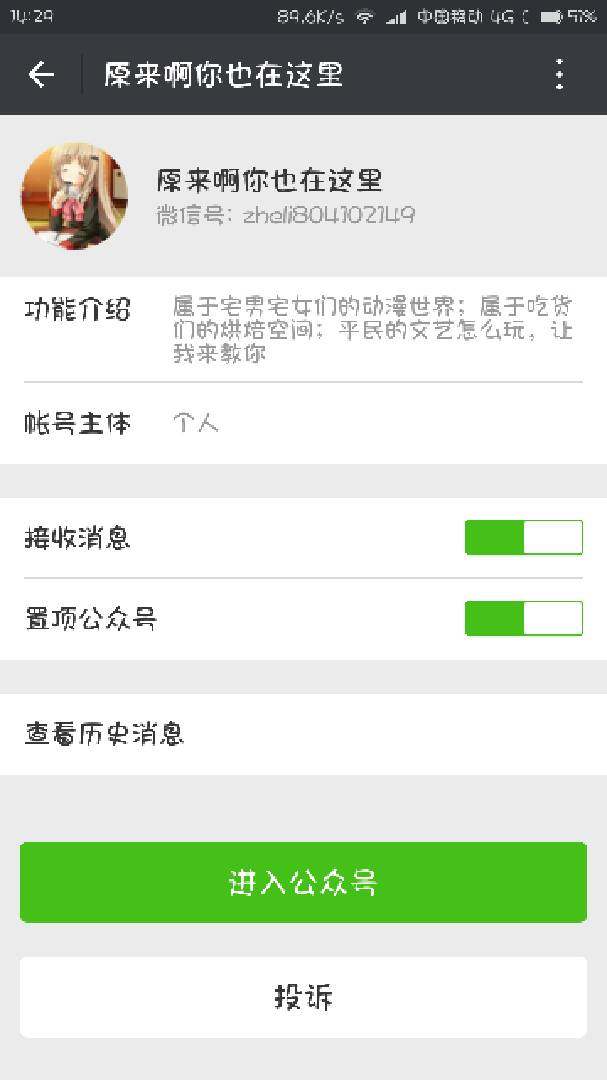 鲜奶布丁,想知道更多简单好做的甜品吗,加入我们吧