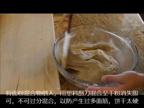 不可抵挡的诱惑巧克力饼干（手工版）,倒入面粉，搅拌至干粉消失，不要过分混合