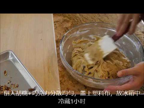 不可抵挡的诱惑巧克力饼干（手工版）,加入胡桃、<a style='color:red;display:inline-block;' href='/shicai/ 874'>巧克力</a>，搅拌均匀，覆保鲜膜冷藏1小时