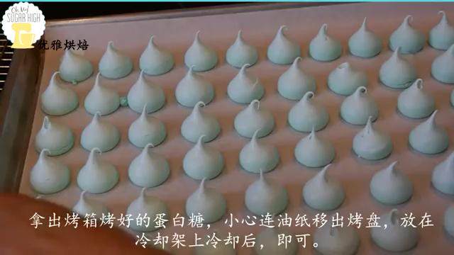 蛋白糖 mini的我送给小小的你,5.冷却即可。