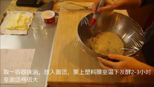 冬日完美安抚美食—可颂甜甜圈(完全手工版),容器抹油,放入面团,覆保鲜膜室温发酵2-3小时至面团两倍大