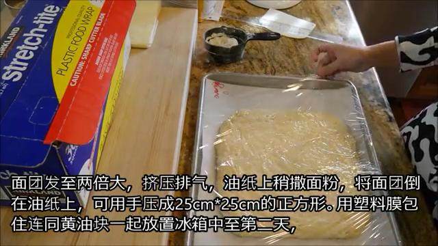 冬日完美安抚美食—可颂甜甜圈(完全手工版),面团挤压排气,压成25*25cm的正方形,用保鲜膜包住和黄油块一起冷藏过夜
