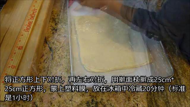 冬日完美安抚美食—可颂甜甜圈(完全手工版),正方形上下对折再左右对折,擀成25*25cm正方形,覆膜冷藏20分钟-1小时