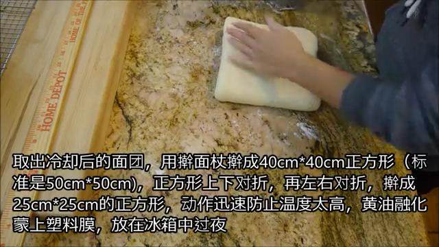 冬日完美安抚美食—可颂甜甜圈(完全手工版),擀成40*40cm正方形,快速上下对折再左右对折,覆膜冷藏过夜