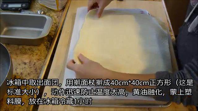 冬日完美安抚美食—可颂甜甜圈(完全手工版),快速擀成40*40cm正方形,覆膜冷藏1小时