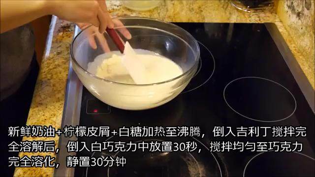 冬日完美安抚美食—可颂甜甜圈(完全手工版),188g奶油、柠檬皮屑、白糖50g加热至沸腾,倒入吉利丁水、白巧克力。静置30秒。搅拌均匀至完全融化,静置30分钟