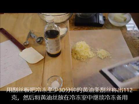 法式水果塔三部曲part1 塔壳(blind bake盲烤),<a style='color:red;display:inline-block;' href='/shicai/ 887'>黄油</a>冷冻30分钟后刮丝,继续冷冻备用