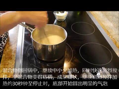 法式水果塔三部曲part2 蛋黄酱,4.倒回锅中,中小火加热,快速搅拌。粘稠成浆糊状后继续剧烈搅30秒,底部开始冒出明显的气泡