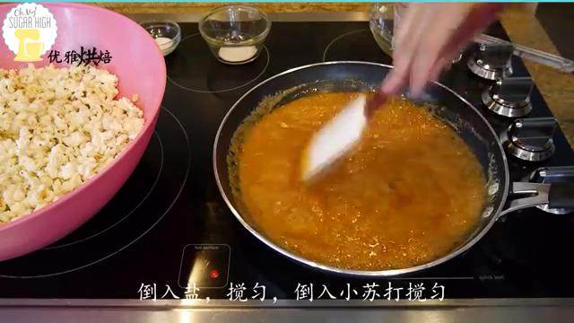 海盐焦糖爆米花,倒入盐,搅匀,倒入小苏打搅匀。