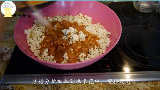 海盐焦糖爆米花,焦糖分批加入到爆米花中,搅拌均匀。