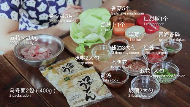 猪肉炒乌冬,材料图