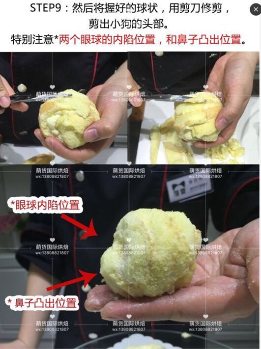 咸奶油小狗戚风蛋糕,按照需要的形状捏就好了,戚风软软的,挺容易操作的,哪里粘合不好的话在涂点奶油就可以。