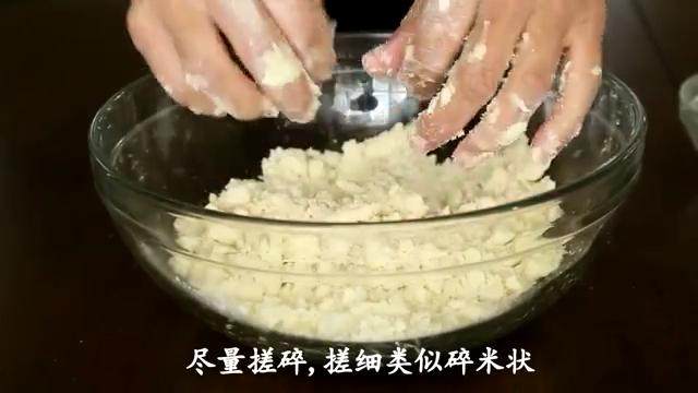 家庭手工椰蓉曲奇,黄油倒入面粉,搓碎,和面粉混合,尽量搓细