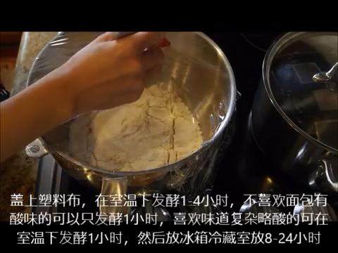 麦满分汉堡part1(完全手工版),面粉混合物分摊在中种上,覆膜发酵1-4小时