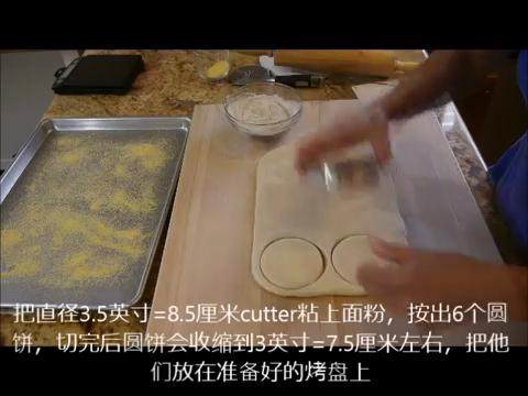 麦满分汉堡part1（完全手工版）,按出6个直接8.5cm的圆饼，放在烤盘上