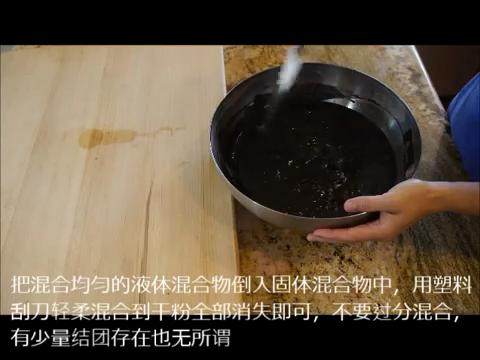 魔鬼蛋糕part1,两者混合至干粉消失，不要过分混合