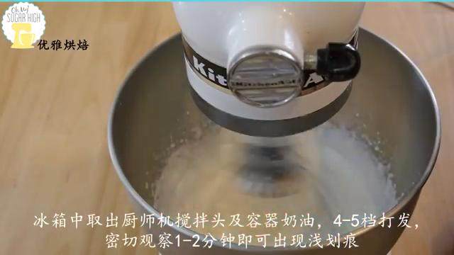 如何在家打出稳定淡奶油,取出冷藏的奶油和厨师机，打发，密切观察1-2分钟出现浅划痕